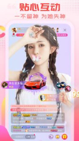爱神直播app