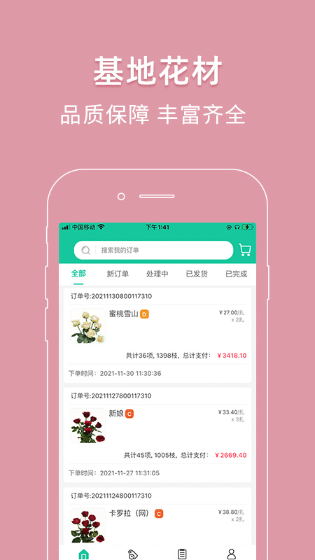 好香美app