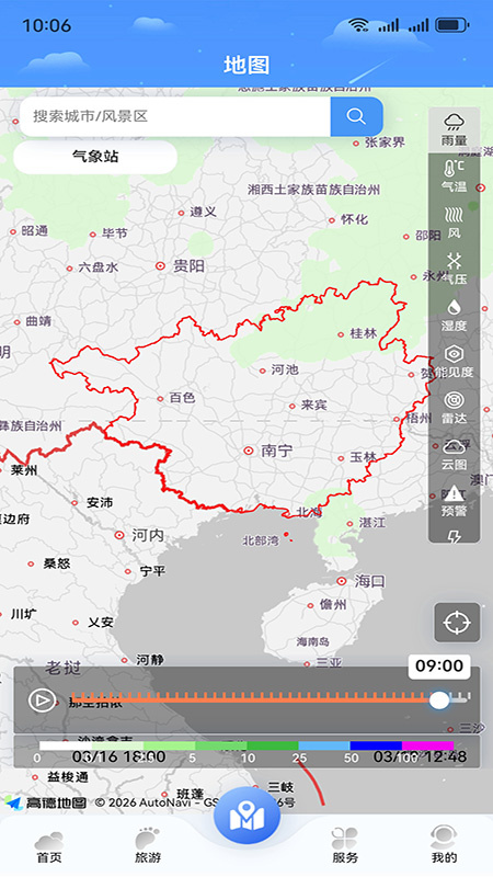 晓天气app