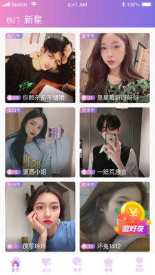 银杏视频app