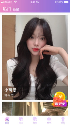 银杏视频app