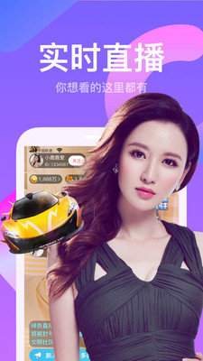 鲜花直播app