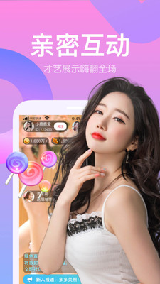 鲜花直播app