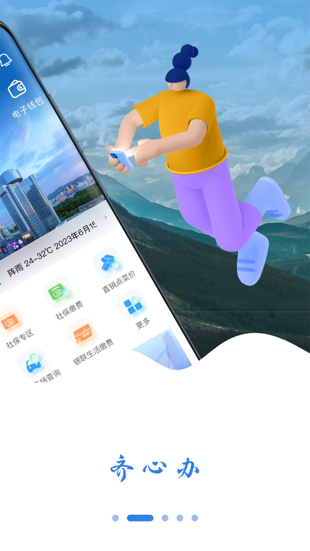 新疆好地方app