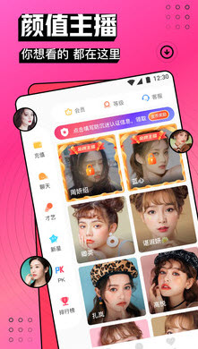 九色直播app