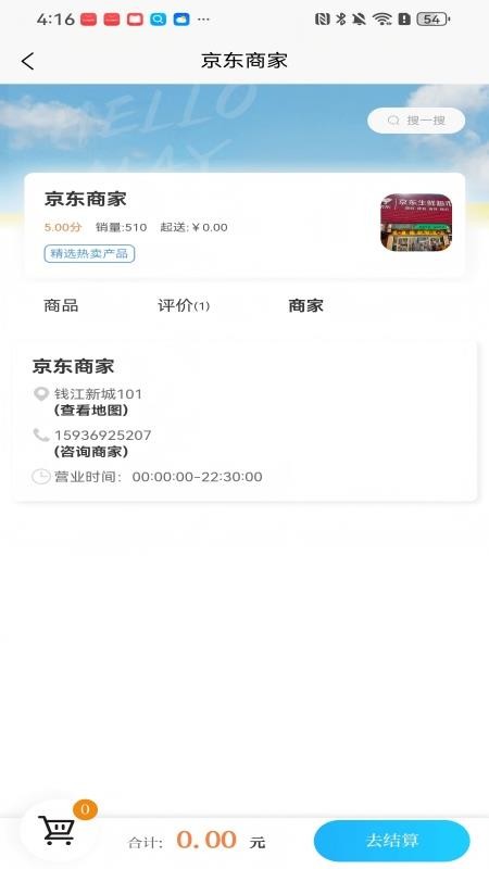 优享丽州app