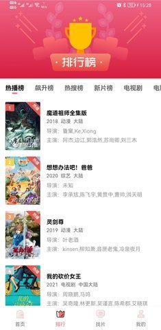 豆花视频app