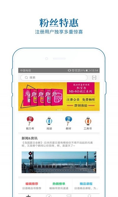 花梨日语app