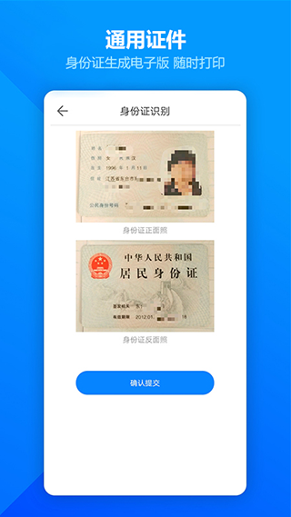 图片扫描全能王app