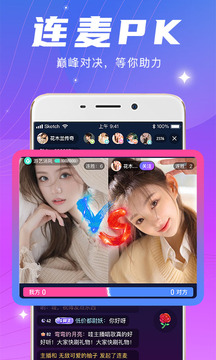 月夜直播app