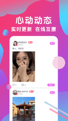 77直播app