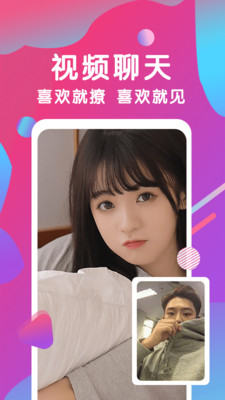 77直播app
