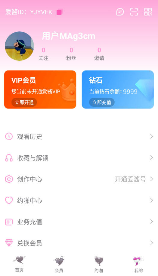 爱酱视频app