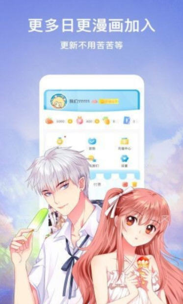 爱酱视频app