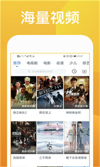 猛虎app