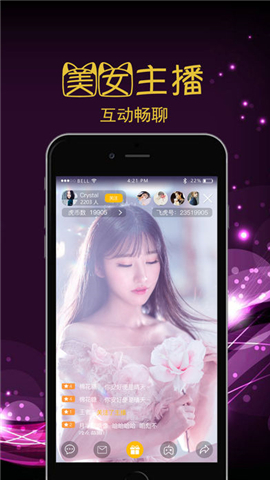 百丽直播app