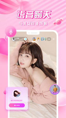 花心直播app