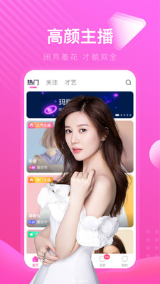 花心直播app