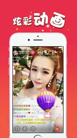 妖精直播app