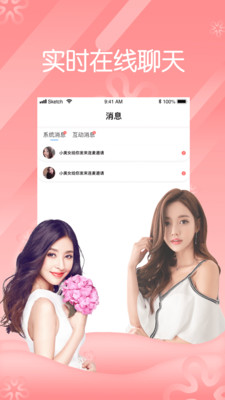果蜜直播app