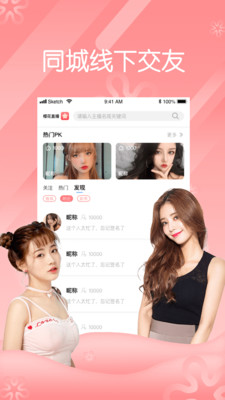 果蜜直播app