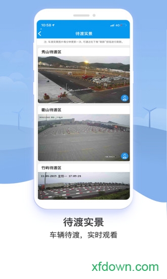 行在岱山app