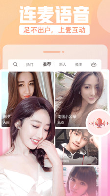 万人迷直播app