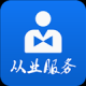从业自助
