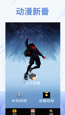 夜宴视频app