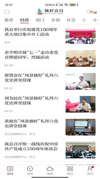 独好会昌app