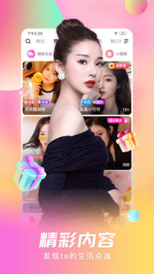 名媛秀直播app