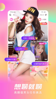 名媛秀直播app