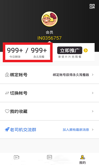 硬汉视频app