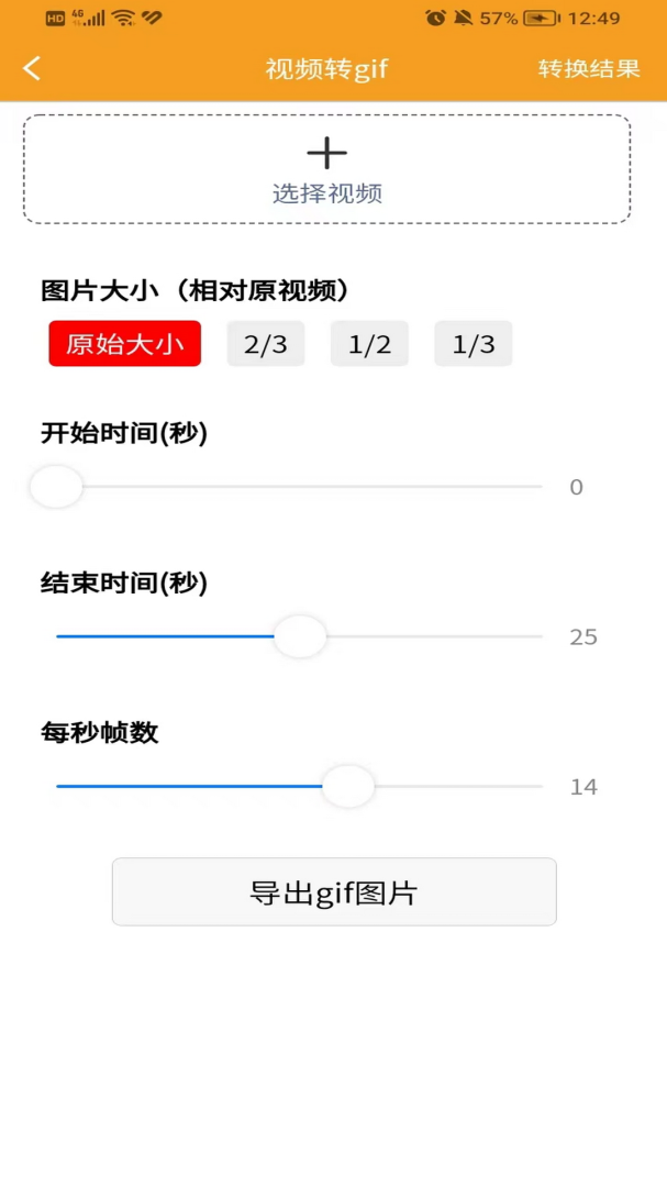 视频压缩器app