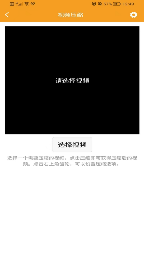 视频压缩器app
