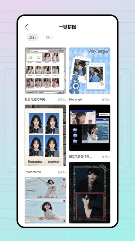 易截图app