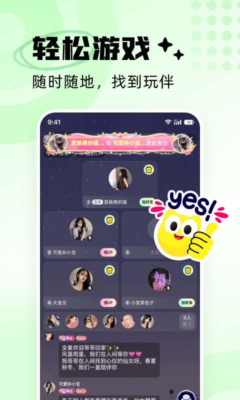 耳旁语音app