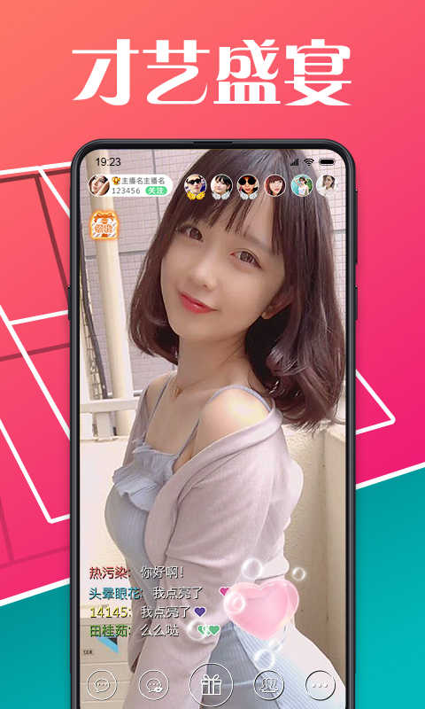 星秀直播app