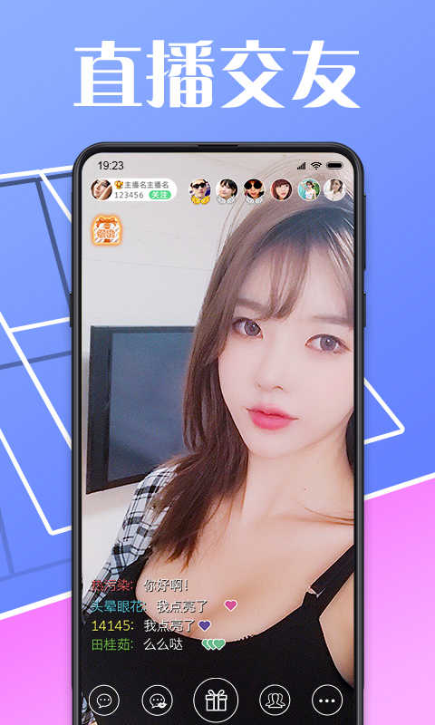 星秀直播app