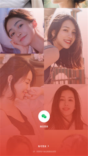 约哦直播app