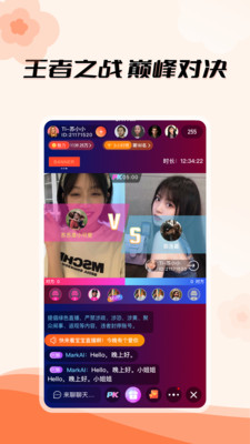 美媛直播app