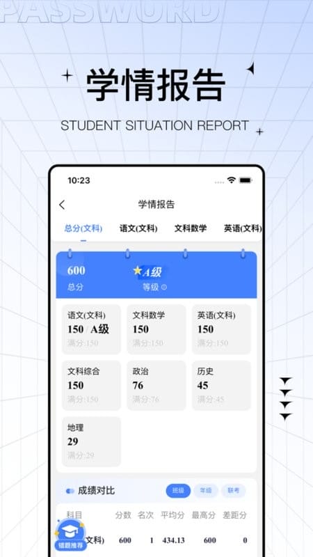 助学帮查分app