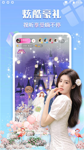 热恋直播app