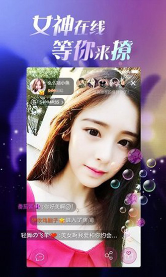 梦莲直播app