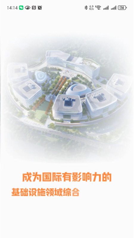 交工通app