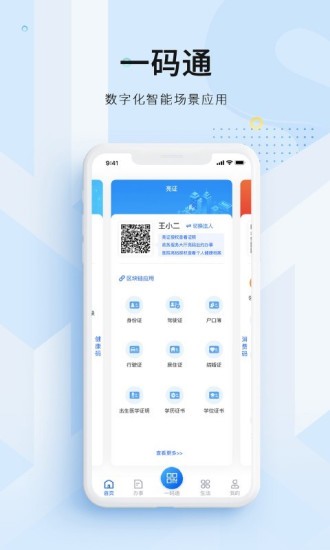 海南海易办app