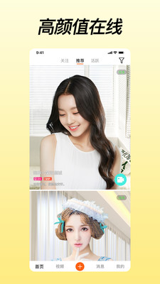 美柚视频app