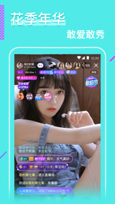 荷花直播app