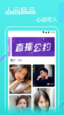 荷花直播app