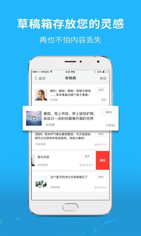 常州千帆云app
